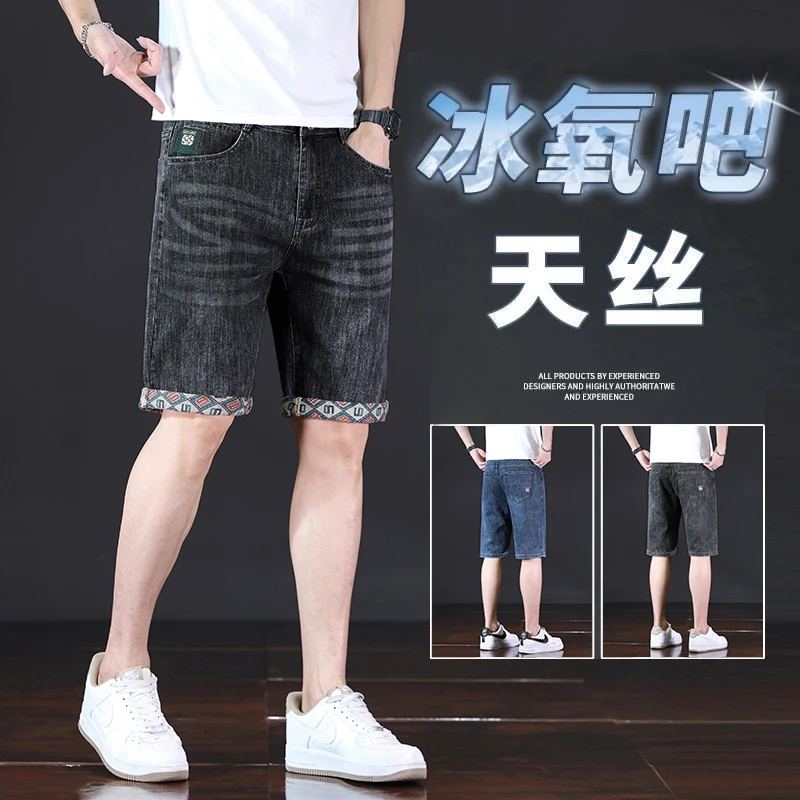 【爆款】夏季薄款男士弹力印花牛仔短裤子潮流百搭宽松直筒五分中裤