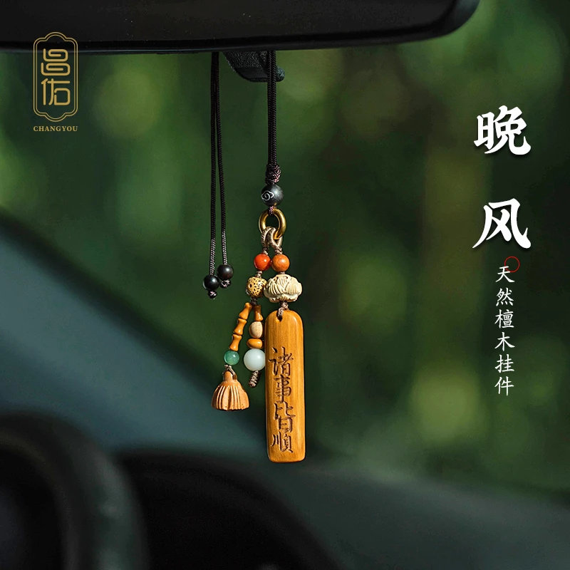 藏式檀木无事牌刻字定制吊饰简约款车内车载汽车内饰挂件