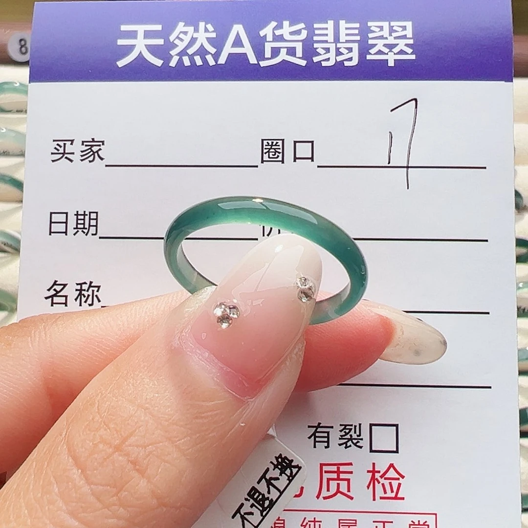未镶嵌戒指翡翠戒指