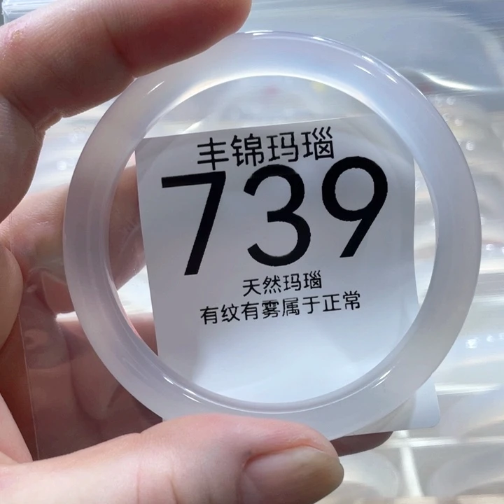 手镯玛瑙/玉髓未镶嵌