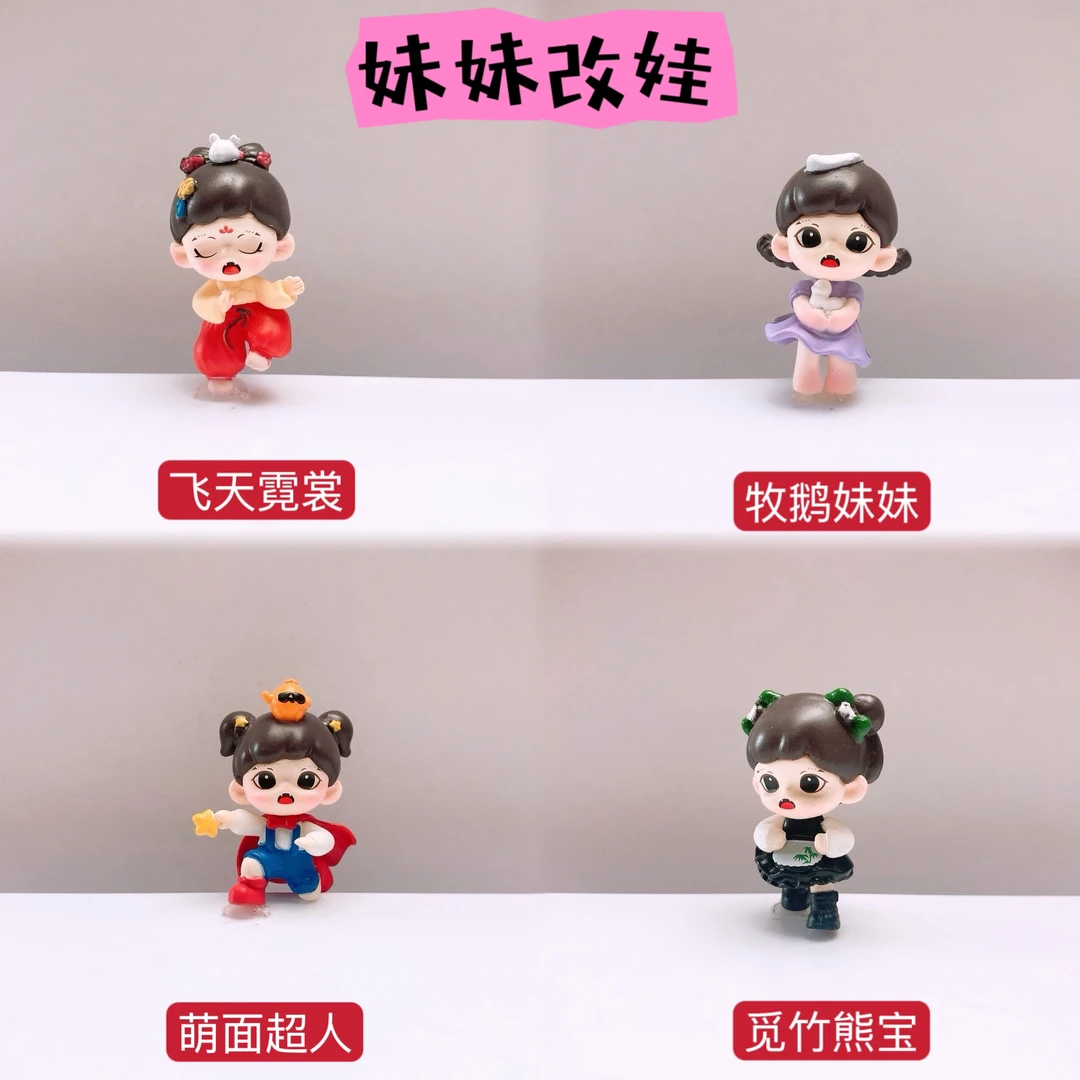 ［代拆］妹妹改娃可爱萌粒盲袋