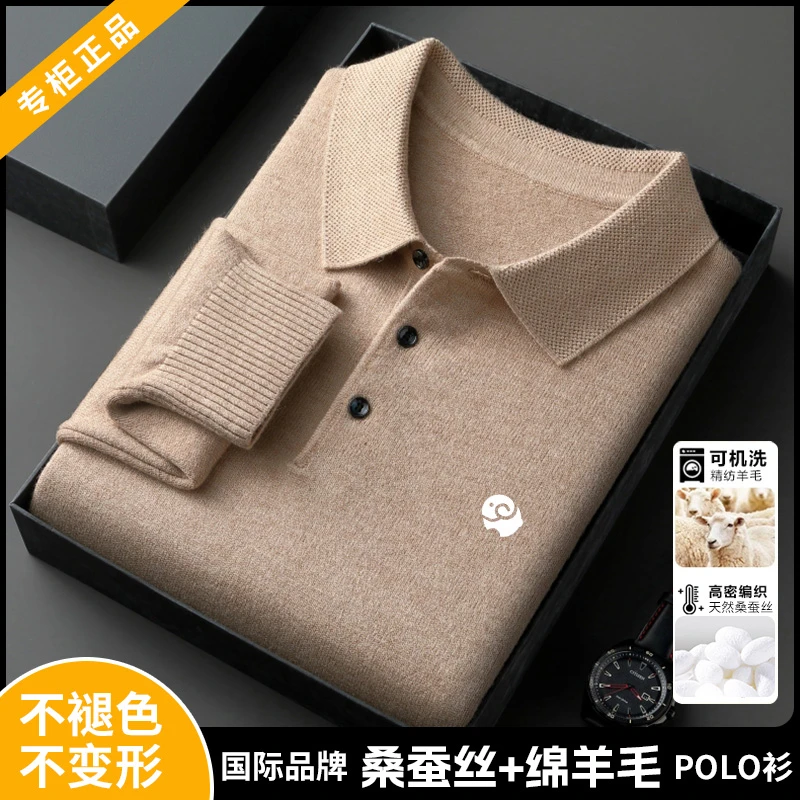 【专柜正品】鄂尔多斯市男士羊毛衫高档秋冬加厚翻领打底针织POLO衫