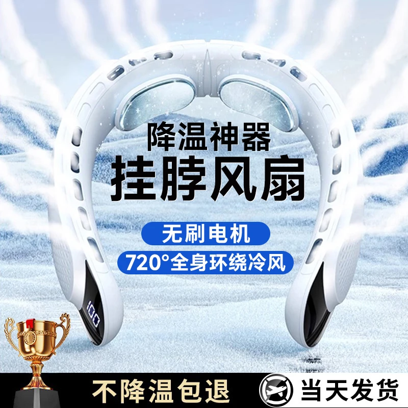 挂脖颈风扇2025新款便携随身小风扇静音续航久24小时户外降温神器