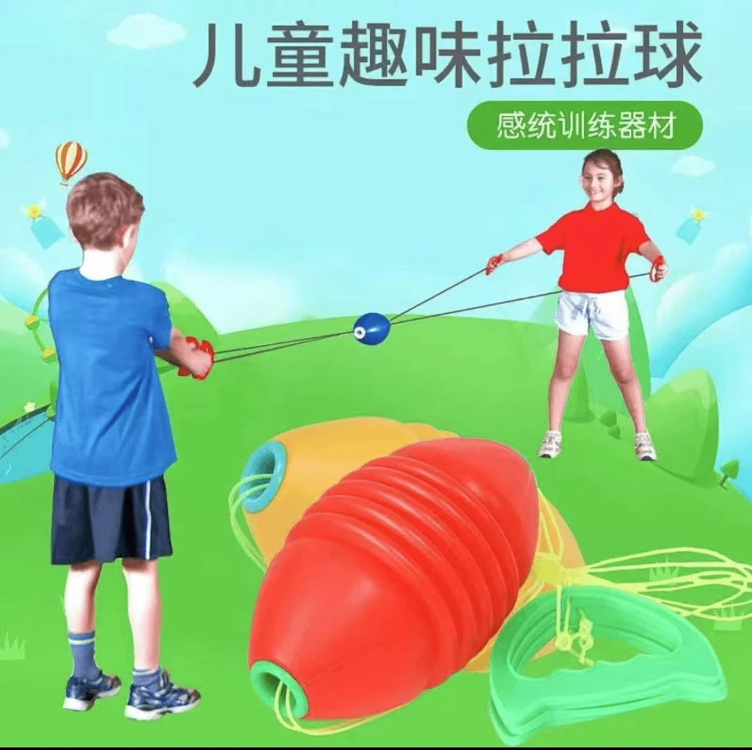【春季游玩必备】穿梭玩具拉力球亲子互动手拉球感统训练器材