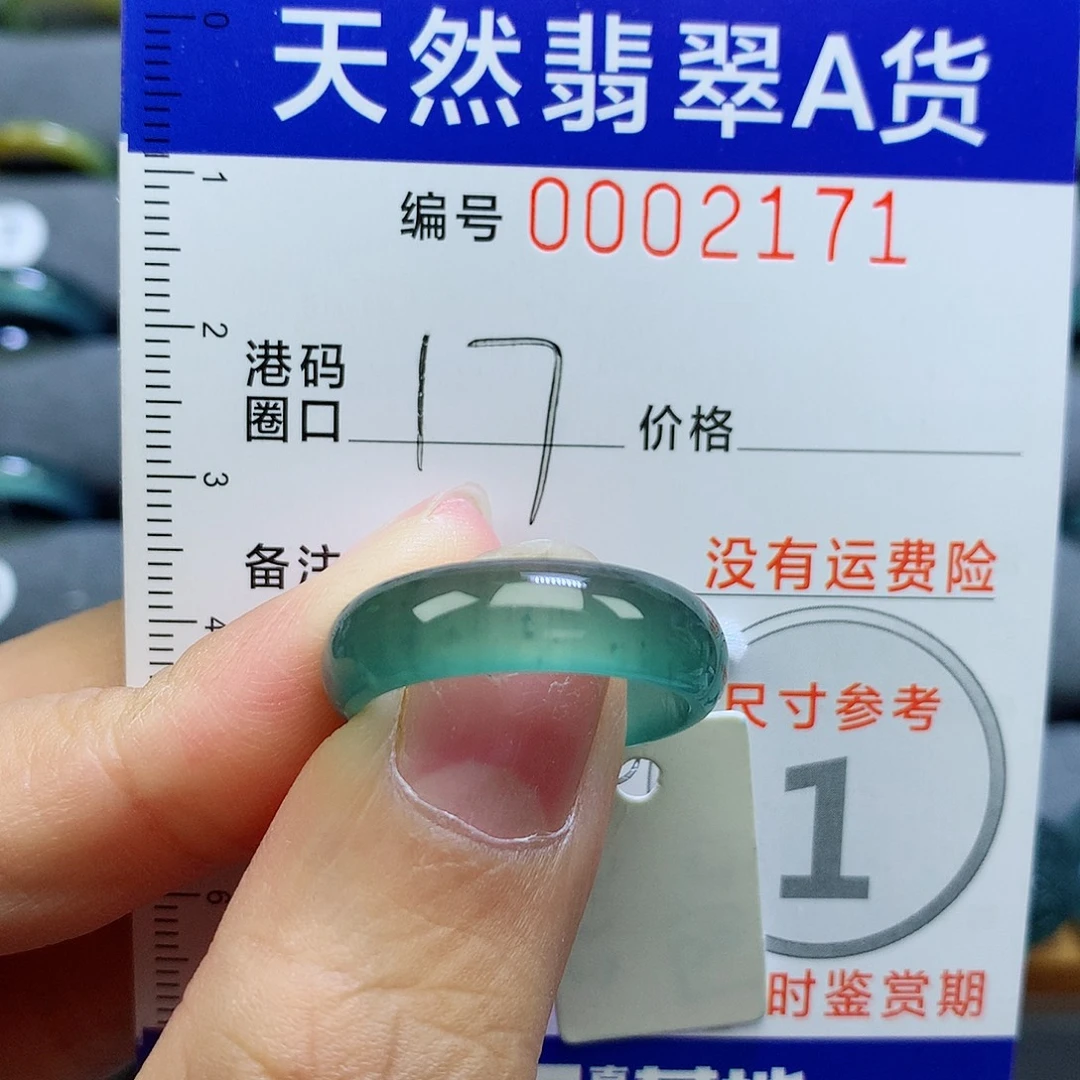九***弟翡翠未镶嵌戒指天然