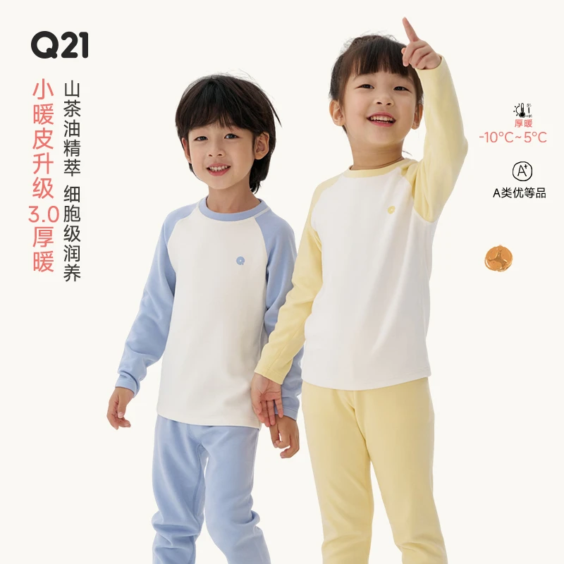 Q21预约【厚暖】小暖皮山茶油亲子内衣套装儿童发热秋衣裤Q5CF008