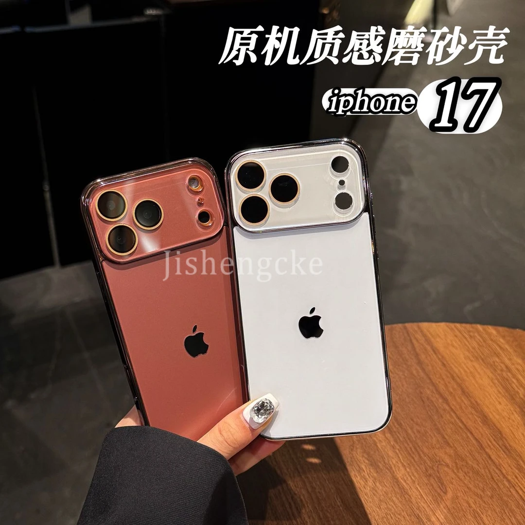 高级感磨砂电镀原机带镜头膜适用苹果17Promax手机壳简约17Pro/17