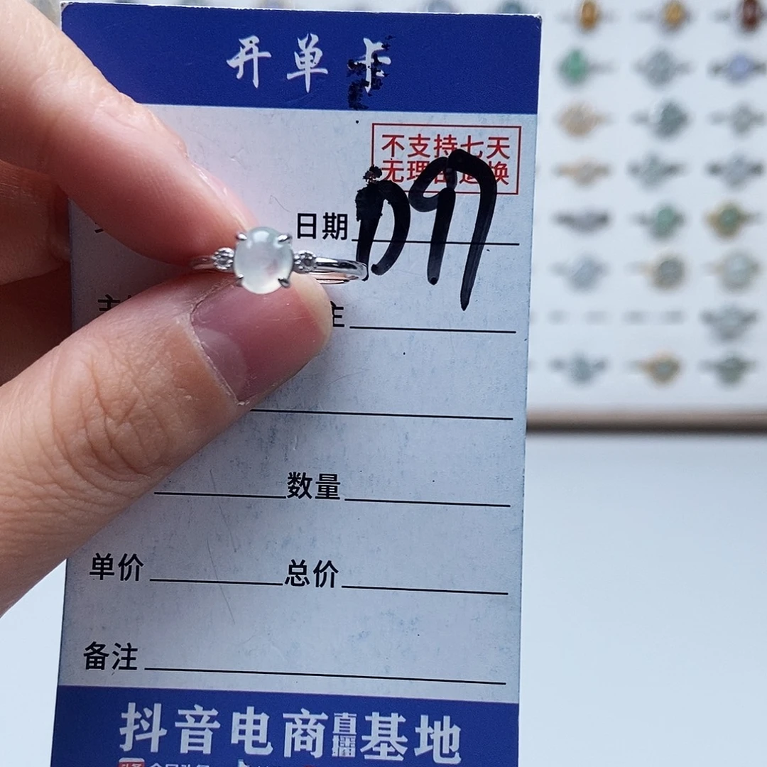 翡翠未镶嵌戒指戒指