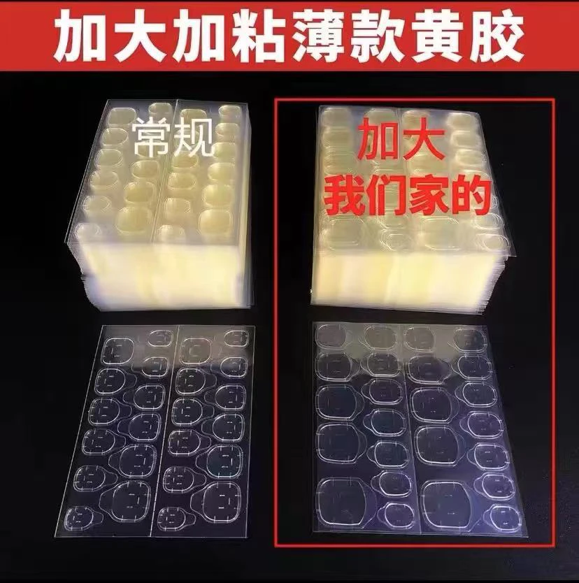 （果冻胶超薄美甲）穿戴甲专用果冻胶超牢固治愈指甲贴