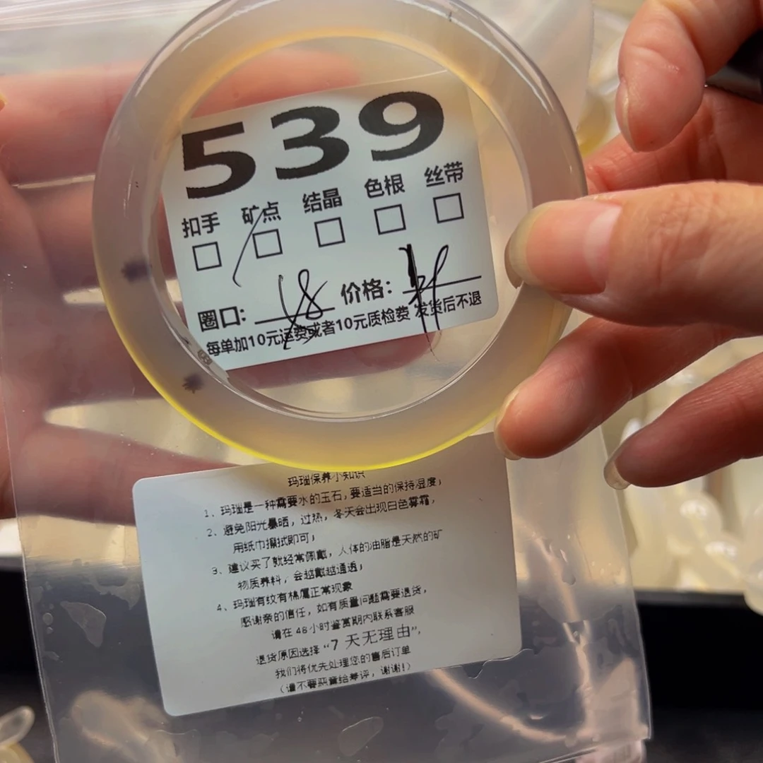玛瑙/玉髓手镯未镶嵌539