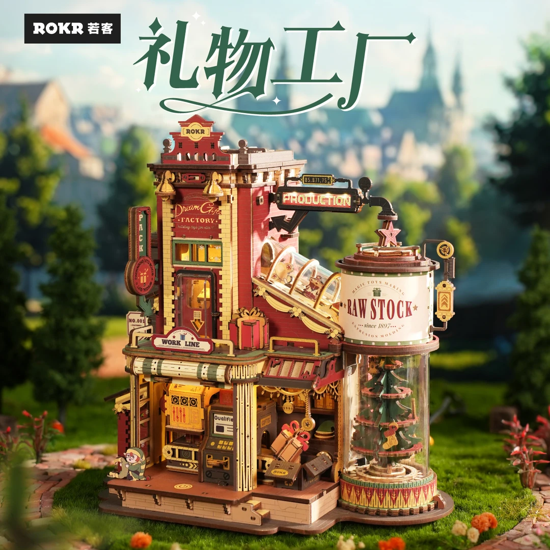 ROKR若客礼物工厂手工diy礼品女生日礼物木质拼装积木摆件成人版