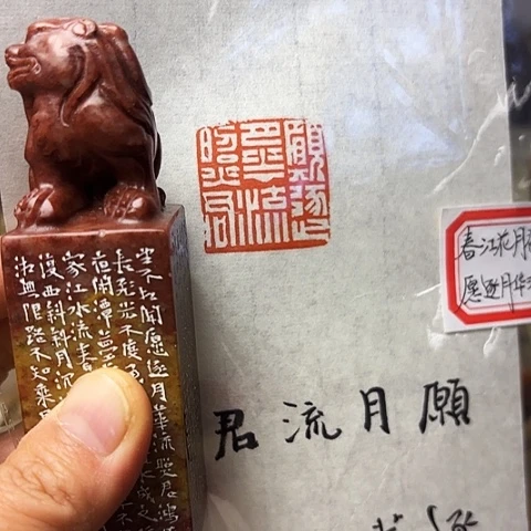 印石青田石篆刻作品