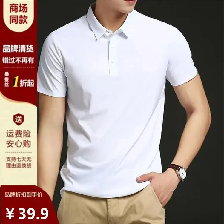 【专柜正品】新款100%桑蚕丝夏季高档无痕POLO衫男休闲短袖翻领T恤