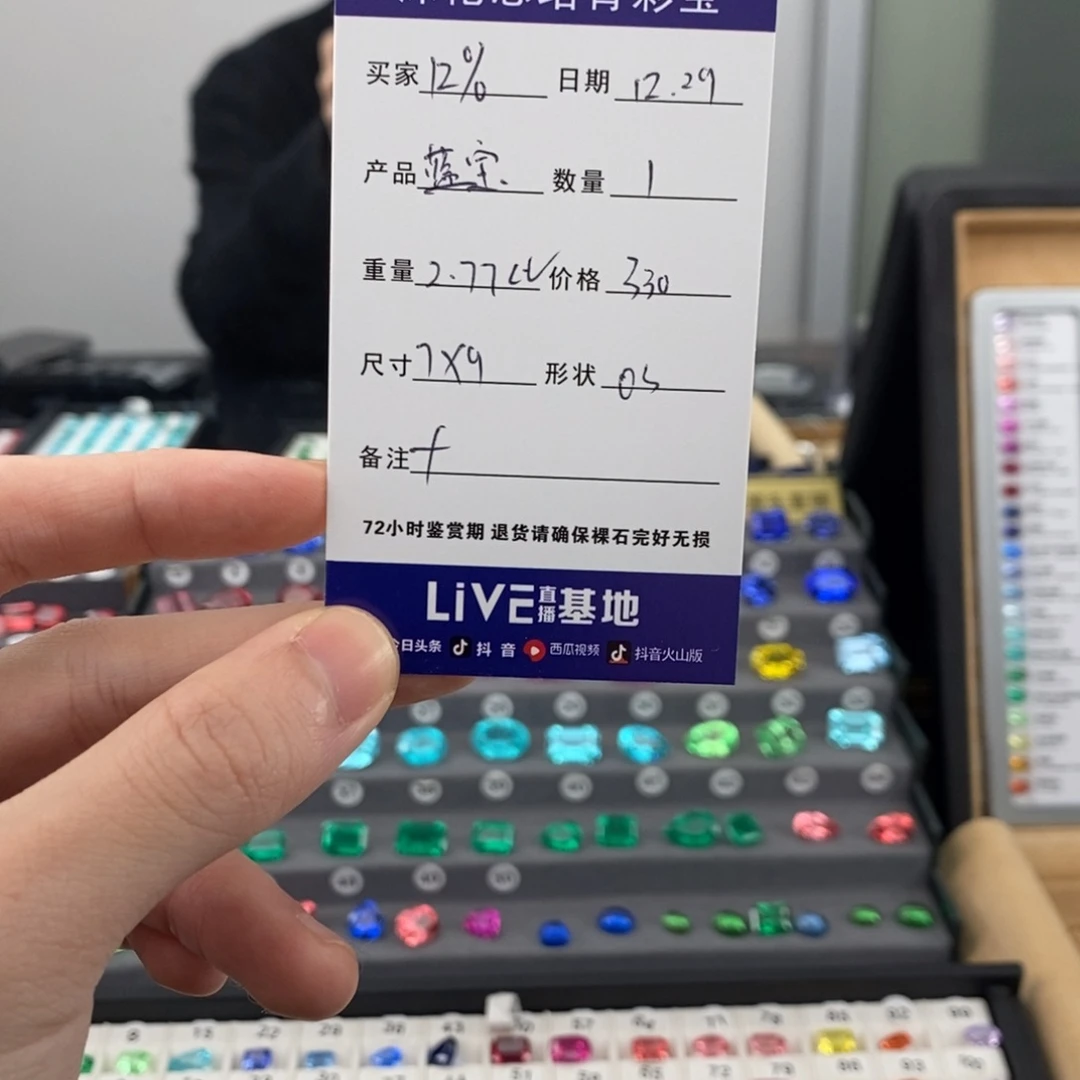 1***%合成（培育）蓝宝石裸石2.77ct