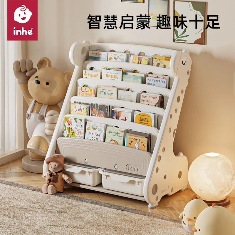 INHE儿童书架玩具收纳架宝宝绘本架落地放书置物架子多层收纳架