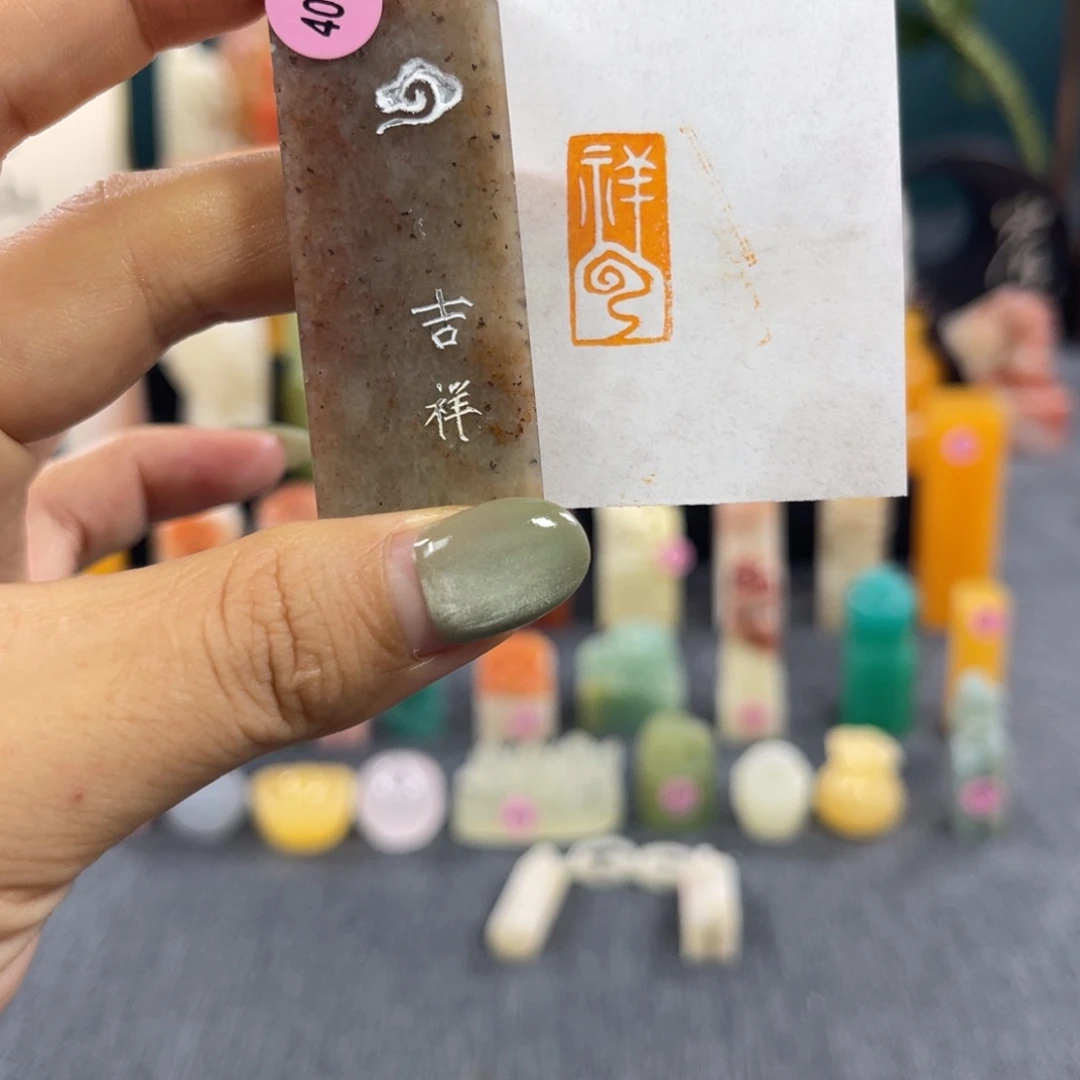 昌化石印石4088包邮包刻