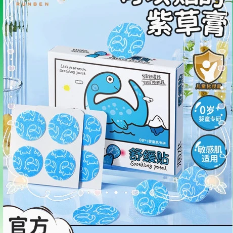 叮咬润本防蚊液痒儿童止痒膏防蚊虫抓挠婴儿紫草止痒贴