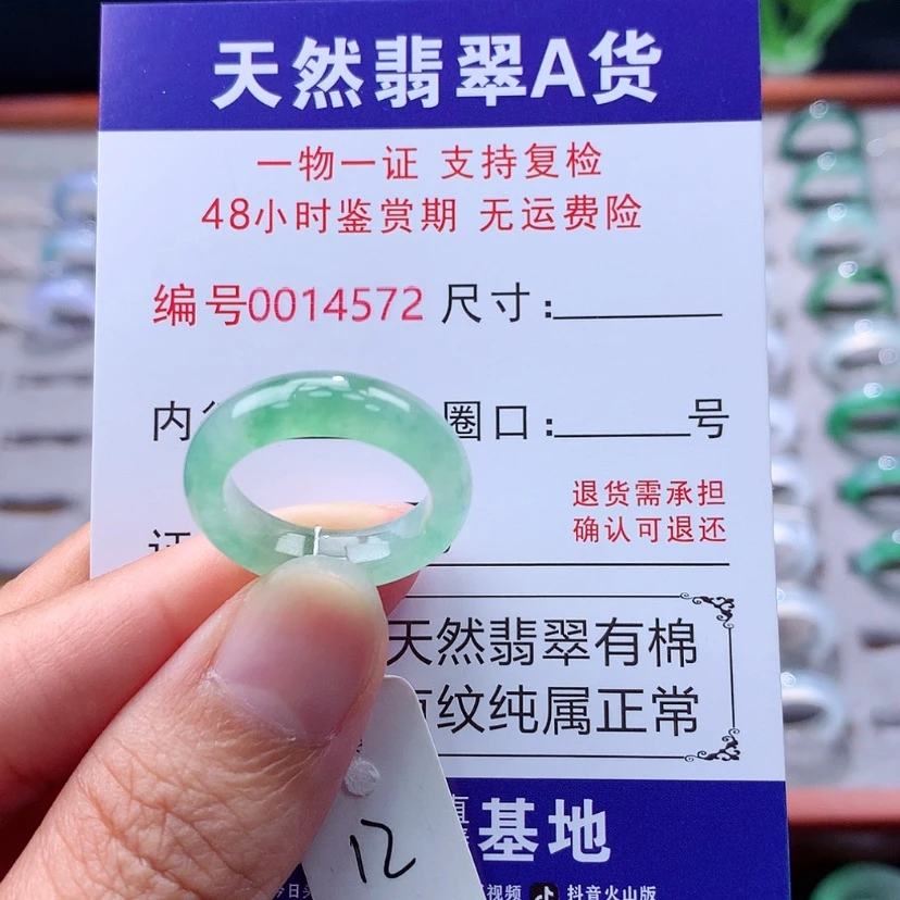 【闪购商品】未镶嵌戒指翡翠翡翠