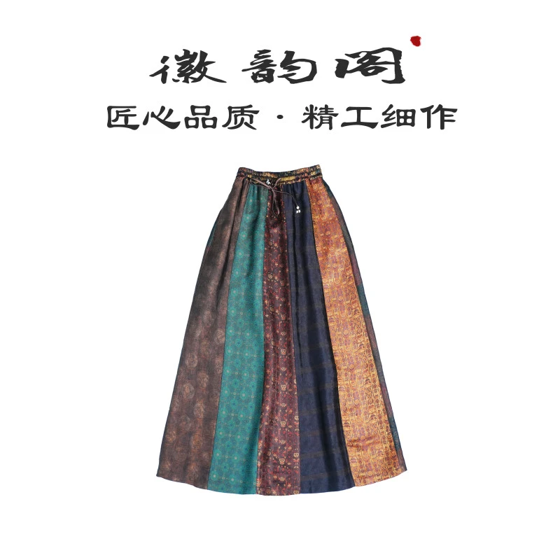 徽韵阁·高定国风 『微风徐来』松弛感老织锦半裙