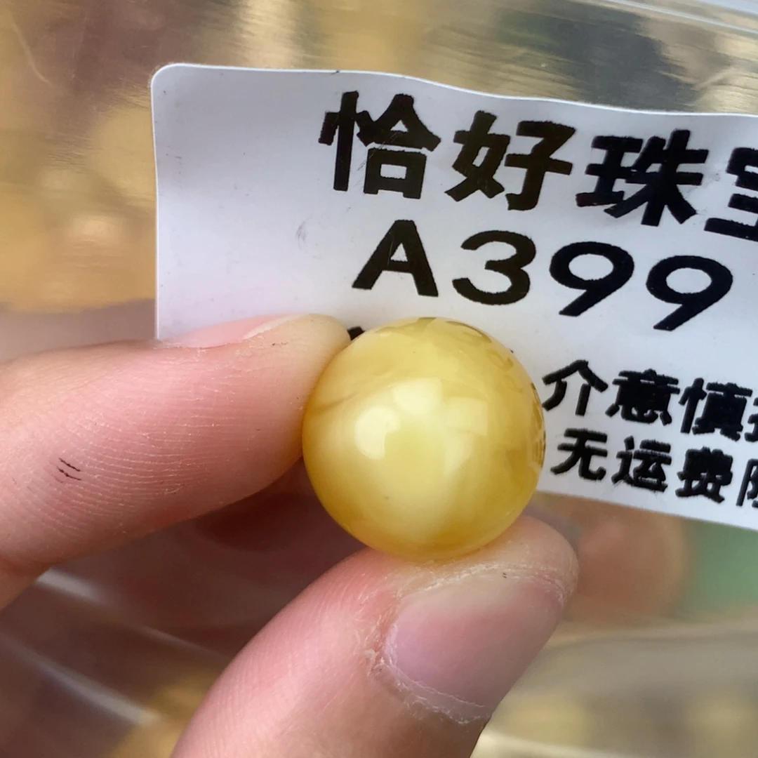 未镶嵌琥珀珠宝奇石14.5
