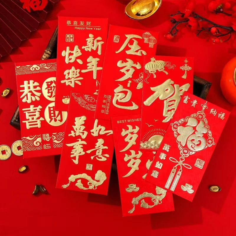 【拍3单发5包优先发】2025蛇年新年红包国风硬质红包6枚随机发-QM03