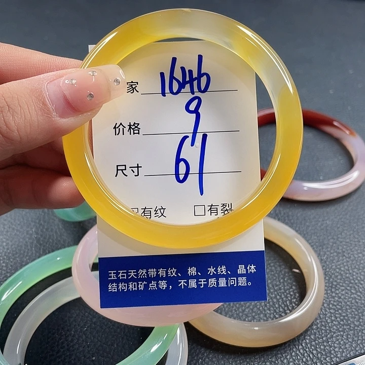 玛瑙/玉髓未镶嵌手镯