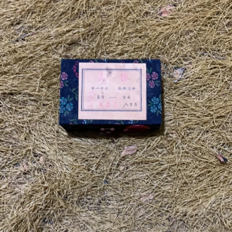 【闪购链接】花朵小锁盒2