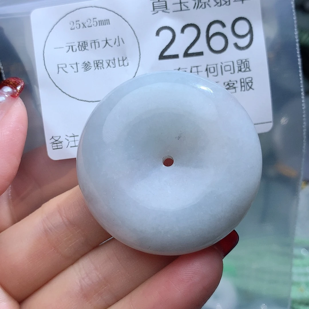 翡翠颈饰未镶嵌2269。