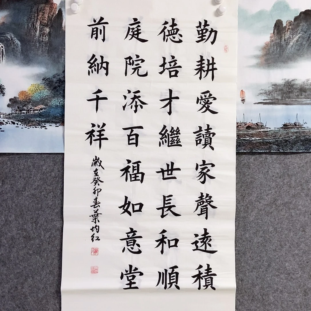书法老师书画作品