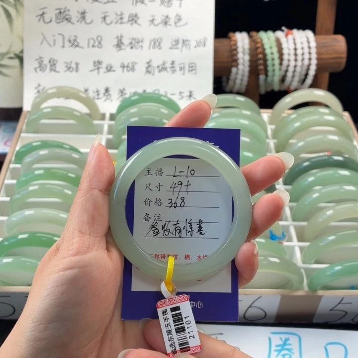 东陵石未镶嵌手镯