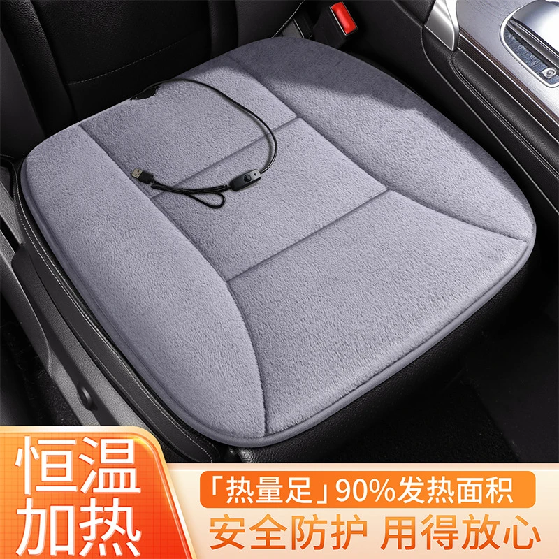 汽车加热坐垫usb车载电热毯冬季12v电褥子全车用24伏座椅后排座垫