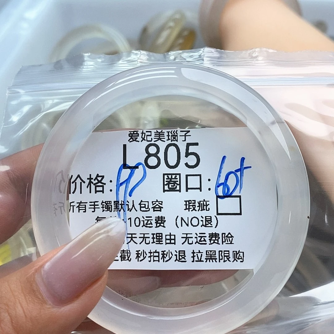 玛瑙/玉髓手镯未镶嵌奥***奥805