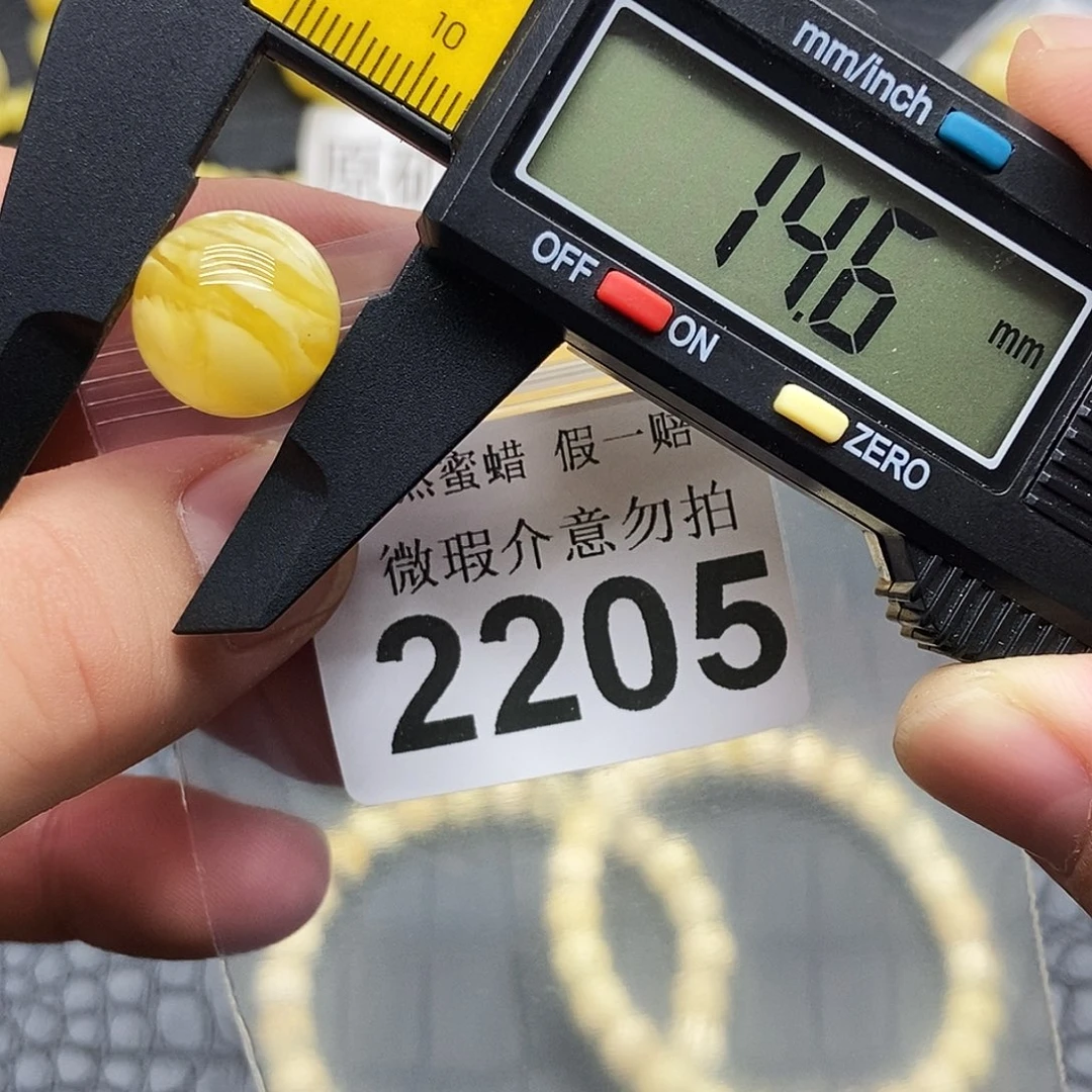 未镶嵌蜜蜡裸石2205