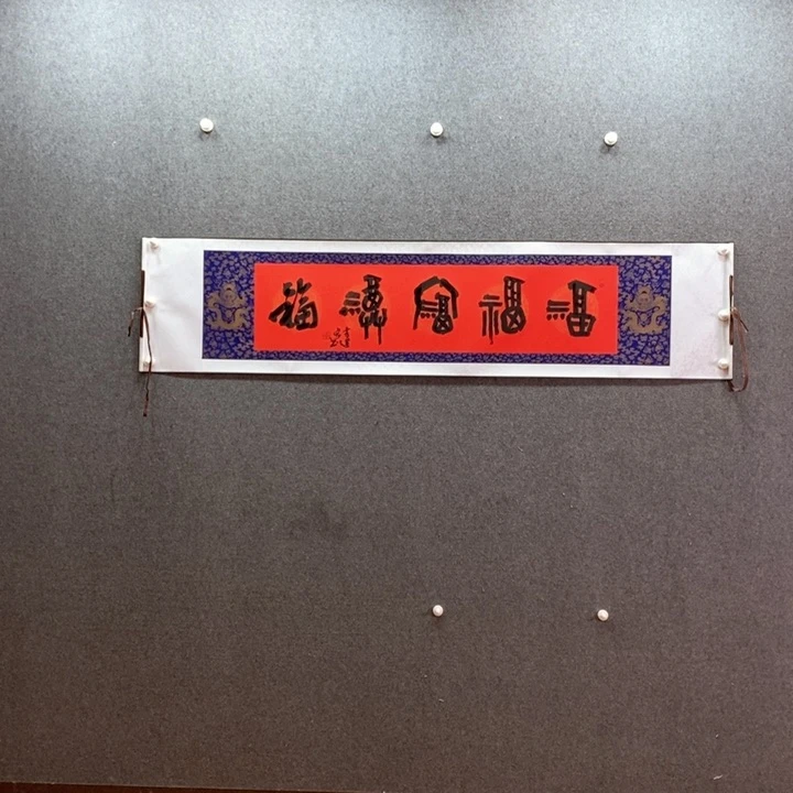 书法书法作品多次参加