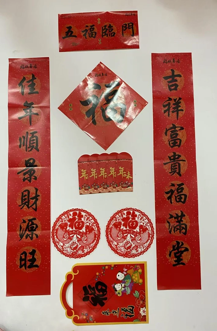 春节对联7件套蛇年新款赠红包窗花