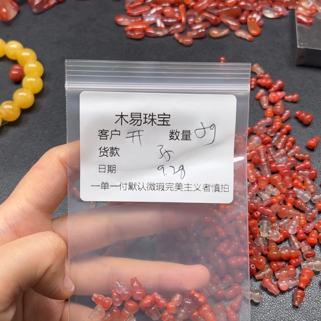 开***多南红玛瑙未镶嵌配饰