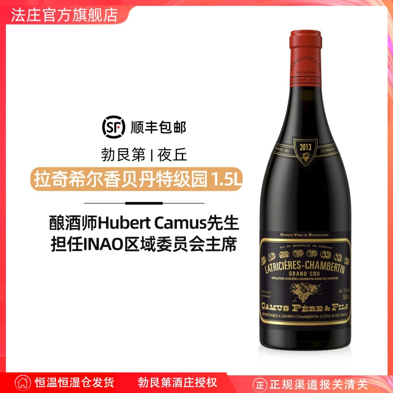 【酒标破损】法国勃艮第1.5L拉奇希尔香贝丹特级园干红葡萄酒