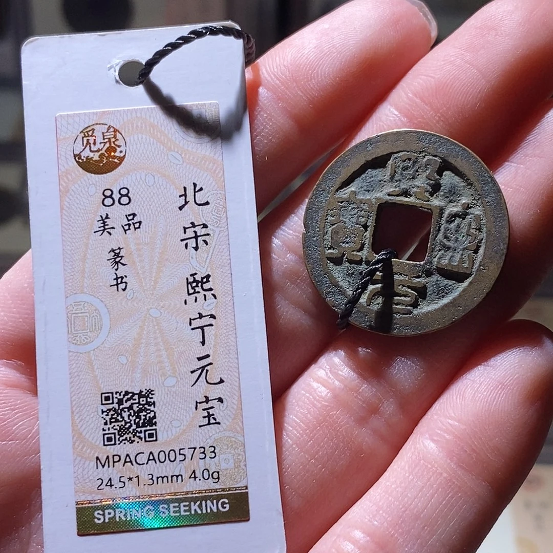铜觅泉评级古钱币一枚 小敏