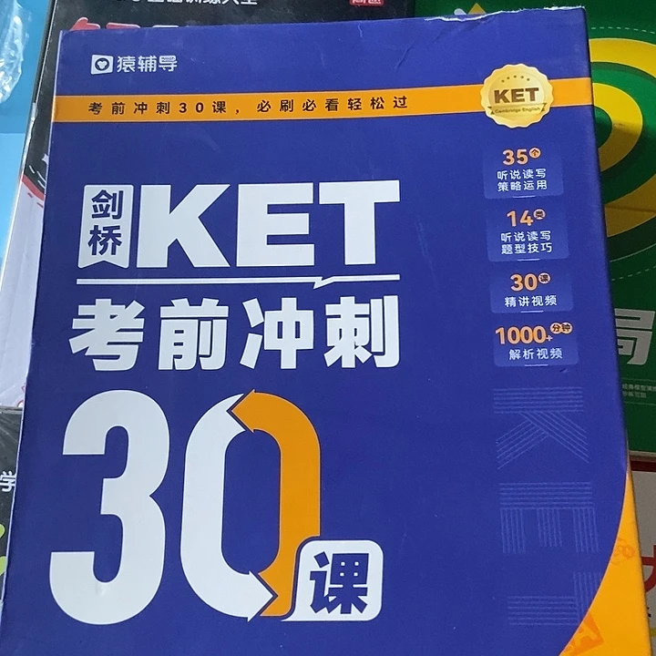 剑桥KET考前冲刺30ke