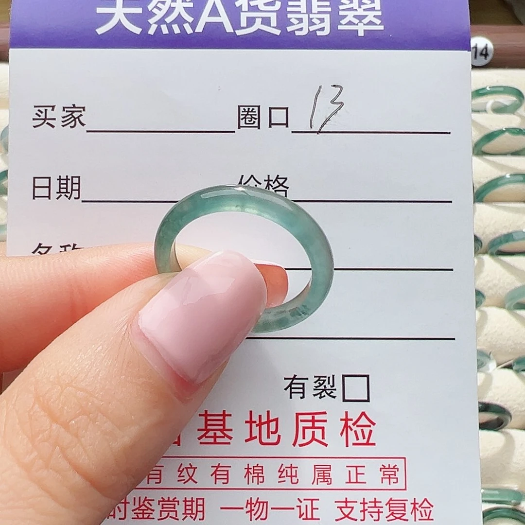 未镶嵌戒指翡翠戒指