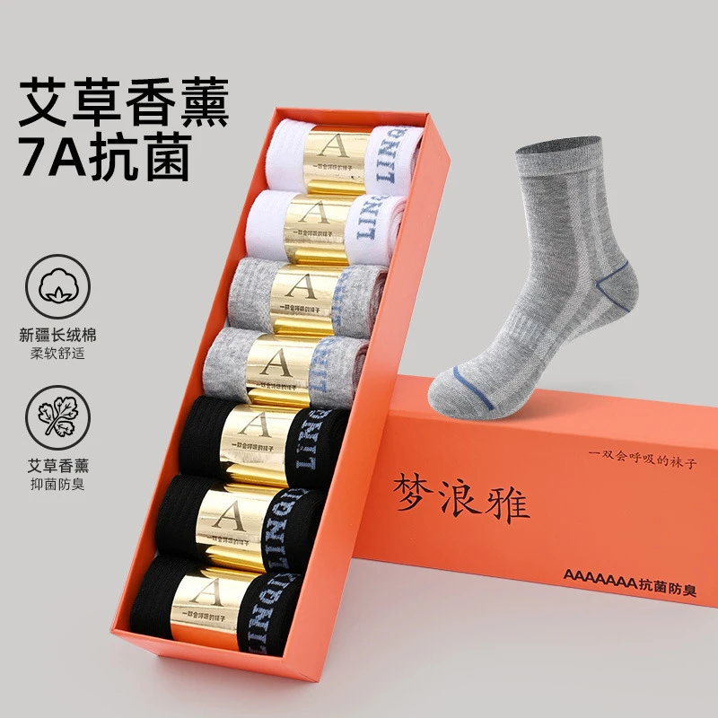 梦浪雅7A抗菌防臭袜子男女款春夏秋冬运动袜透气短袜艾草香薰袜