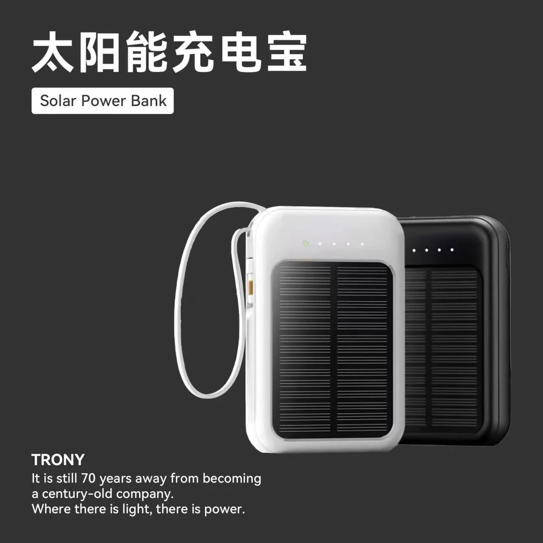 【3C可上飞机】太阳能充电宝迷你20000毫安大容量便携自带线手机通