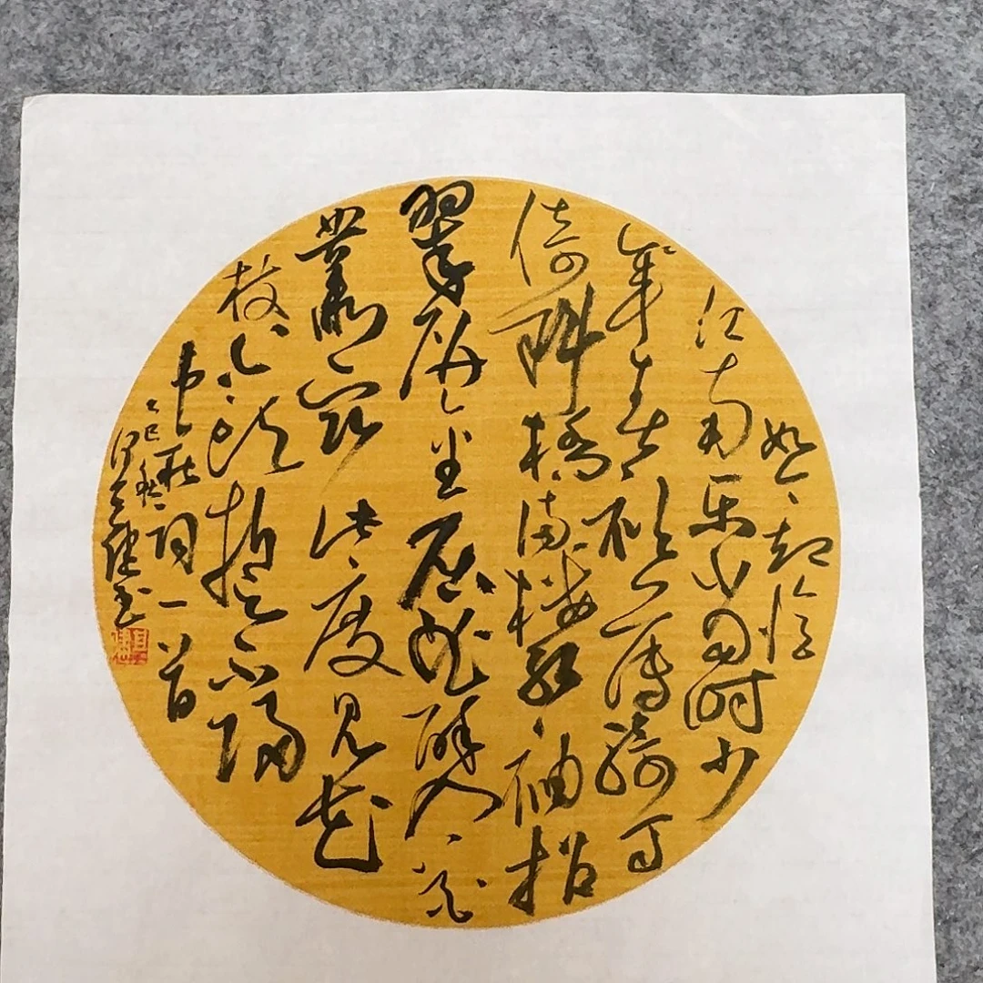 书法中书何其健34×34