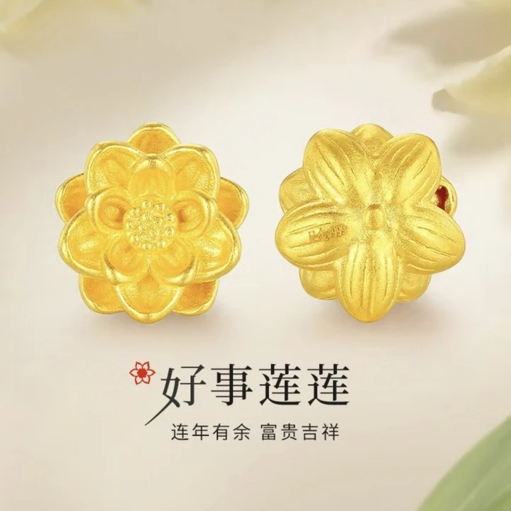 【木木专享】足金999 莲花 多样性发一（赠合金链） 5015 BP