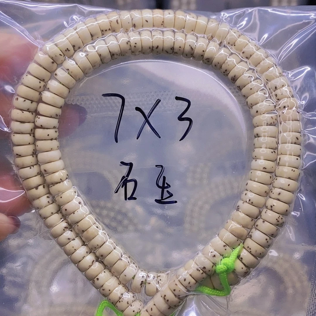 【闪购商品】星月菩提手串星月菩提