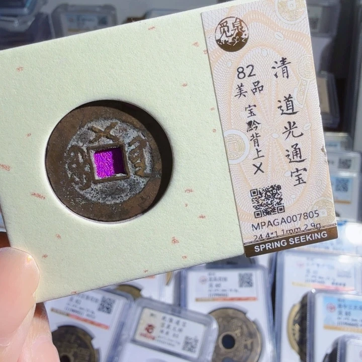 铜As历朝历代，7805