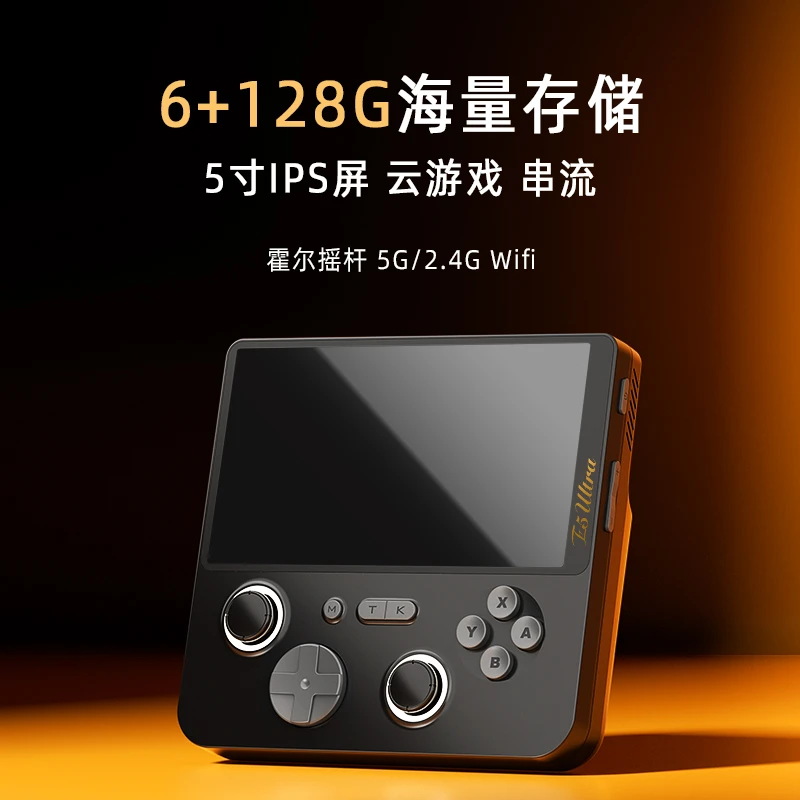 E5 Ultra新款复古开源安卓掌机便携式正版游戏掌机双系统可连电视
