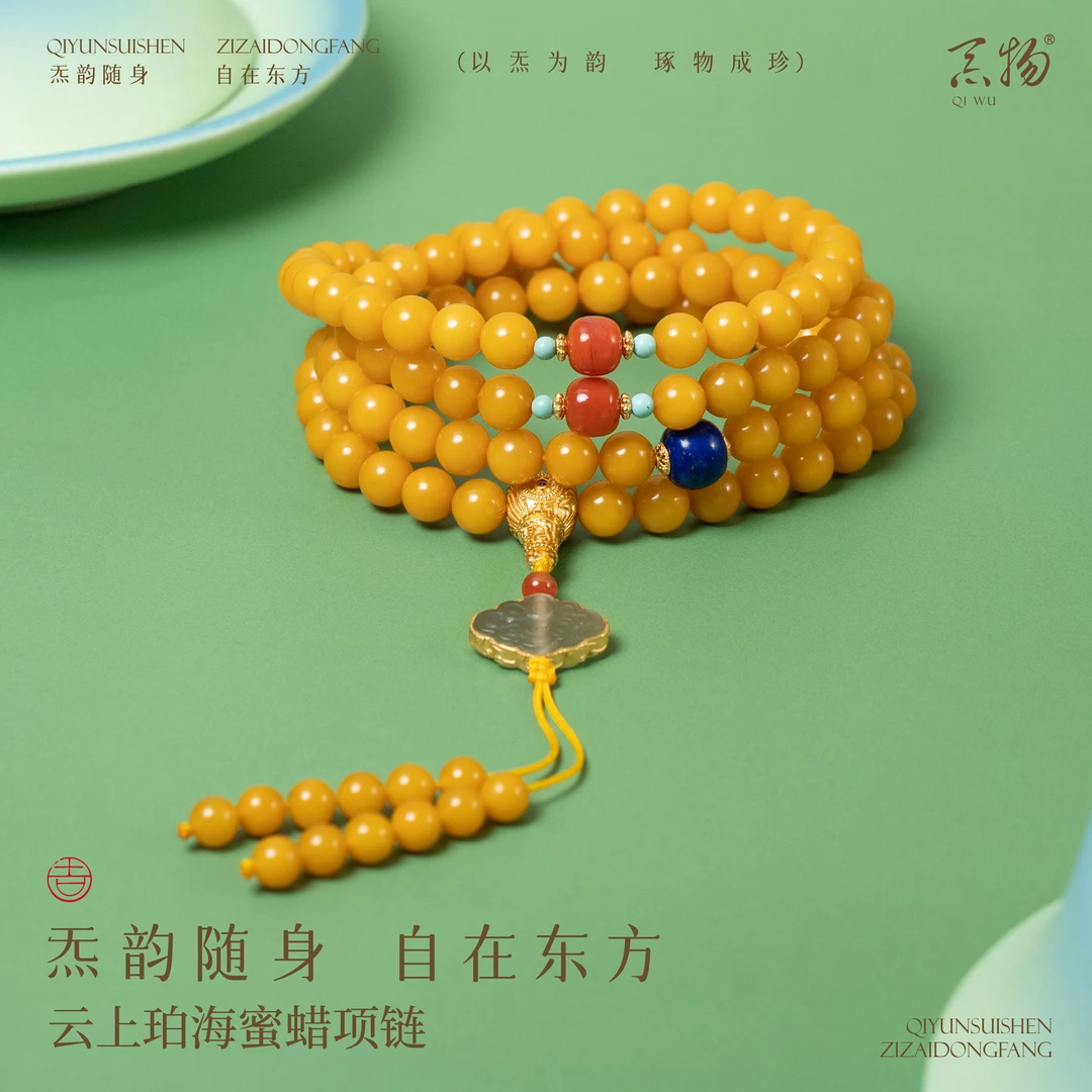 炁物云上珀海蜜蜡项链【河南卫视专属】