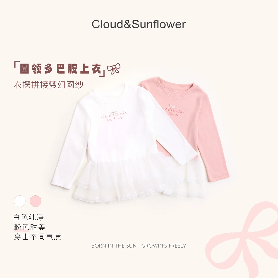 【云朵小葵】女童秋季新款圆领公主下摆蕾丝多巴胺百搭上衣1114397