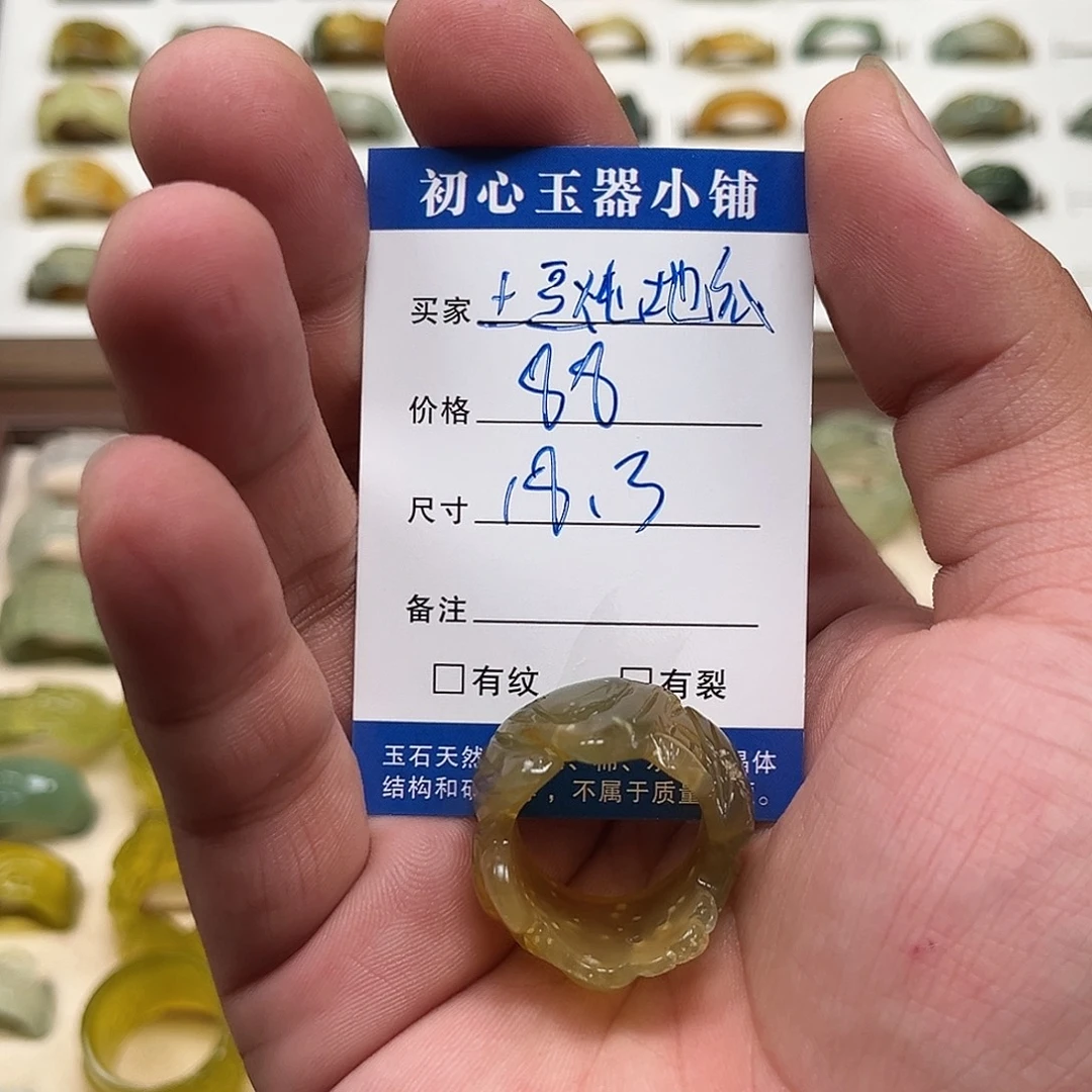 土***瓜蛇纹石玉未镶嵌戒指
